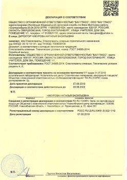 2019.08.07 Урюпинск - Стеклопакеты, стеклопакеты клееные строительного назначения.