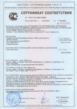 2019.08.12 Урюпинск - Профили поливинилхлоридные систем VEKA для оконных и дверных блоков ВЕКА РУС. ГОСТ 30673-2013