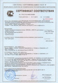 2019.11.01 Урюпинск - Профили поливинилхлоридные WHS 60, WHS 72, для оконных и дверных систем ВЕКА РУС. ГОСТ 30673-2013