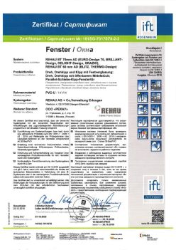 2019.12.20 Урюпинск - REHAU BT 70мм AD Поворотное, поворотно-откидное окно, откидное окно с глухим остеклением REHAU